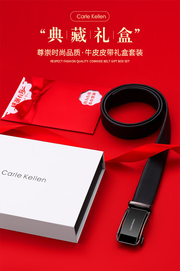 carlekellen皮带男真皮自动扣商务轻奢男士皮带头层牛皮腰带男青年