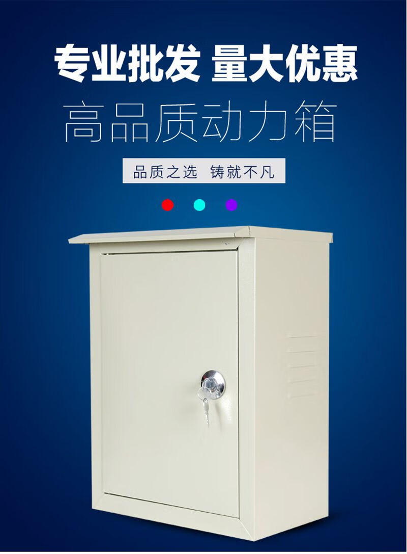 户外防水明装监控箱室外家用弱电箱防雨控制配电箱电表箱盒电控箱