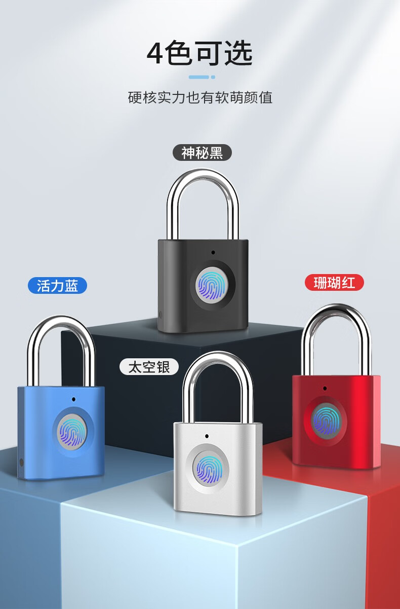 智能指纹挂锁家用防水户外防锈app蓝牙指纹密码锁仓库公司宿舍家用