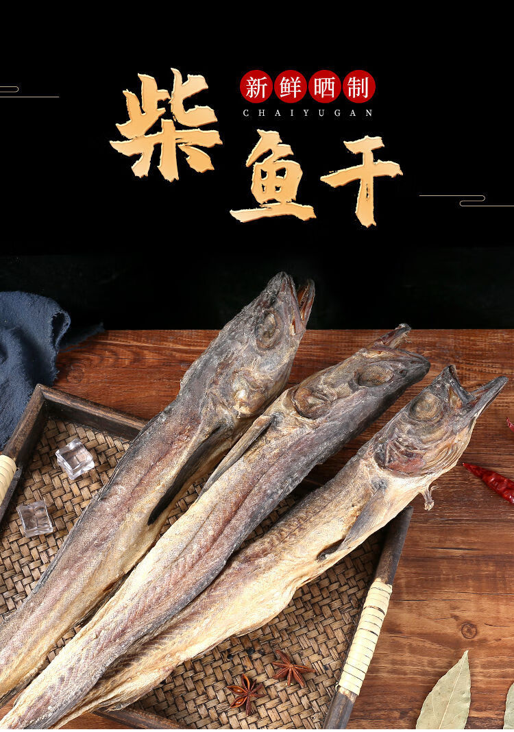 柴魚條幹貨生曬淡曬財魚棒棒魚太魚淡曬大條柴魚乾250克精選切塊