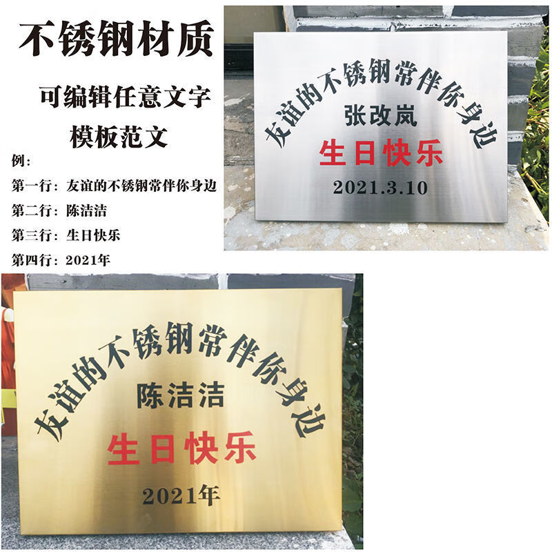 酷力郎友谊不锈钢生日快乐礼物铜牌广告牌定制牌招牌匾牌子订做制作