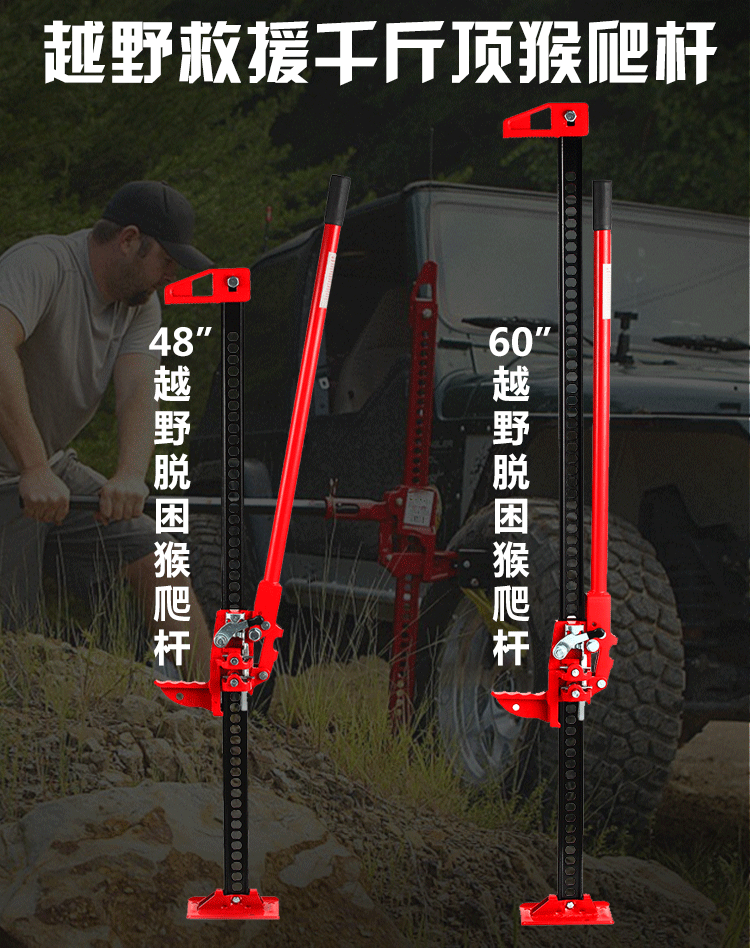 手搖立式越野車汽車載猴爬杆千斤頂農夫頂轎車3噸搖桿機械千金頂48寸