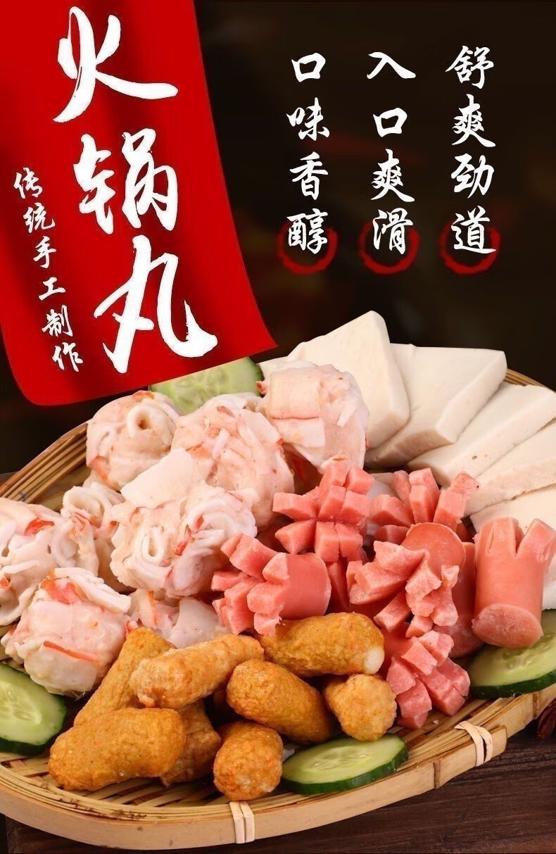 火锅食材搭配组合套餐牛味肉丸子关东煮火锅丸子烧烤冷冻火锅底料 4斤