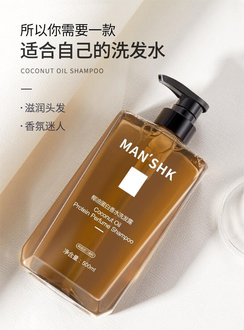 洁肤泉洗发水洁芙泉香水洗发水洗澡香味久留香去屑止痒控油家庭装洗头