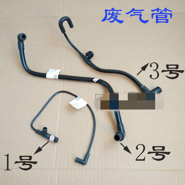 0发动机废气管皇朝 老款gl8废气管真空管配件 3号【图片 价格 品牌