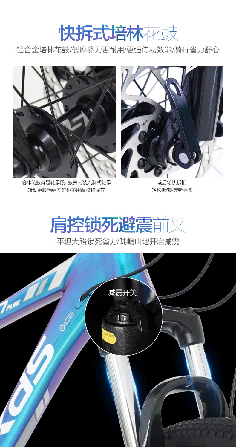 喜德盛山地自行车京喜jx007 plus油压碟刹27速27.