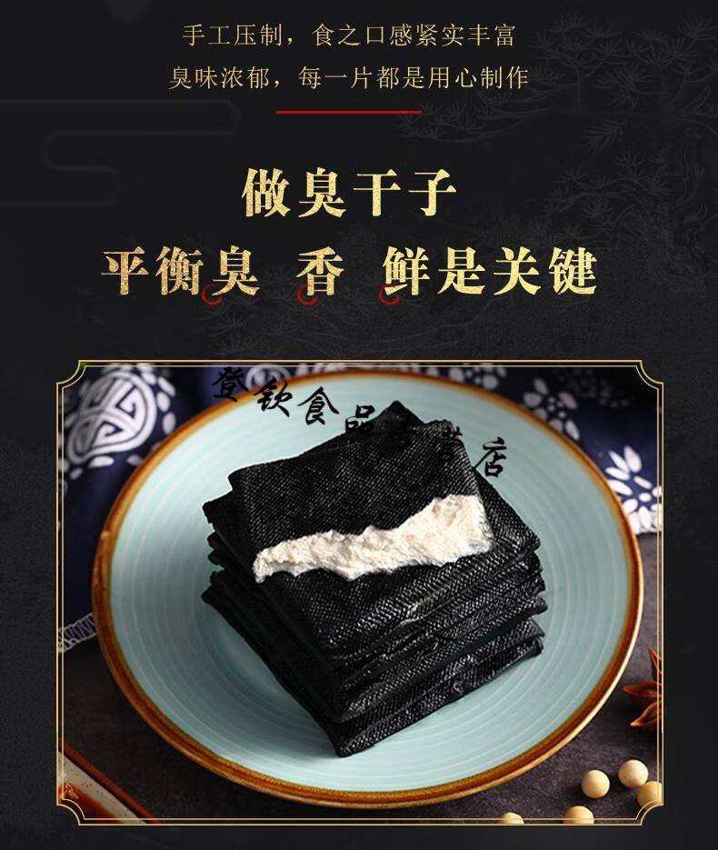 5折臭干子安徽无为芜湖土特产宣城铜陵特产臭豆腐40片臭豆腐干子400g
