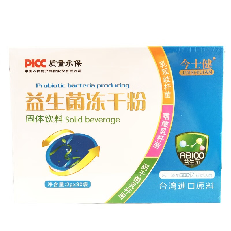 今士健益生菌冻干粉2g30袋