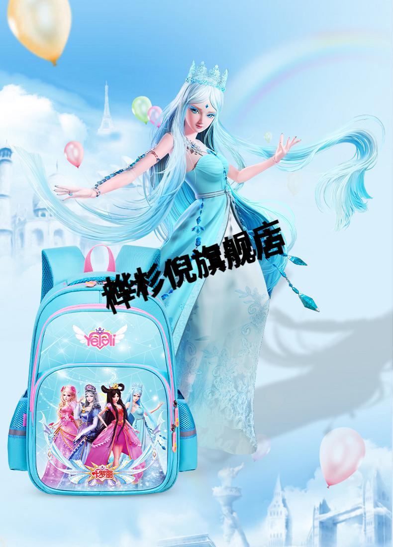 叶罗丽书包女孩小学生一二35年级冰公主夜萝莉幼儿园轻便双肩背包 叶