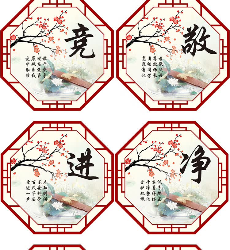 班级励志墙贴小学教室布置装饰国学文化初中静敬竞净名人名言标语轻奢