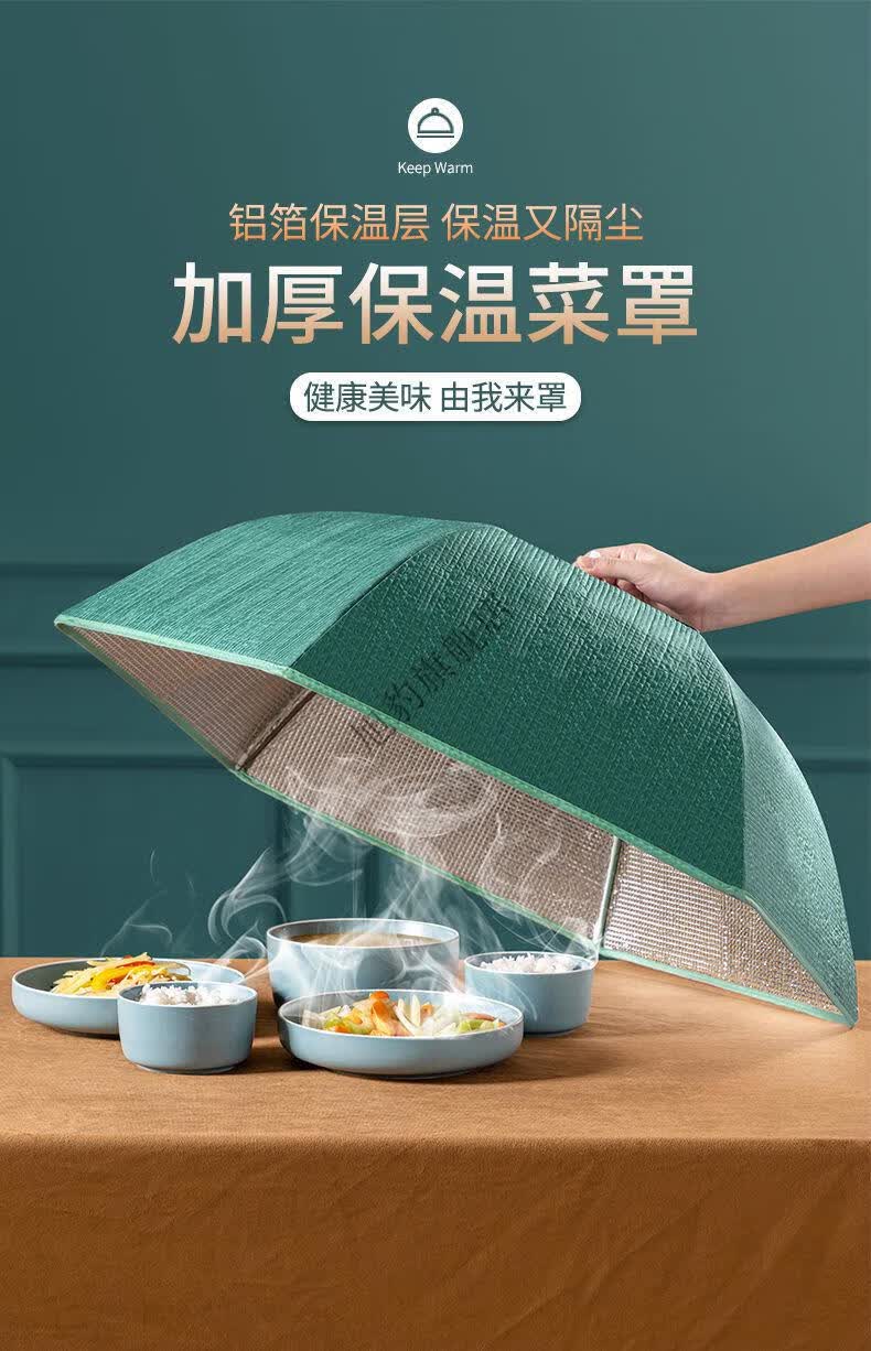 罩可折叠饭菜罩子加厚遮菜防尘厨房食物罩随机色20cm保温可拆洗1盘菜
