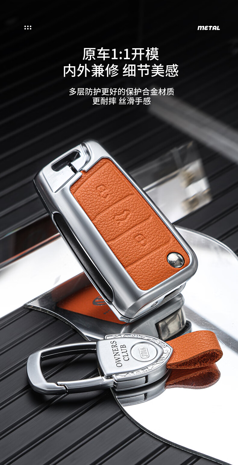 适用于速腾钥匙套2021款大众280tsi智联版20年一汽新速腾装饰包扣壳