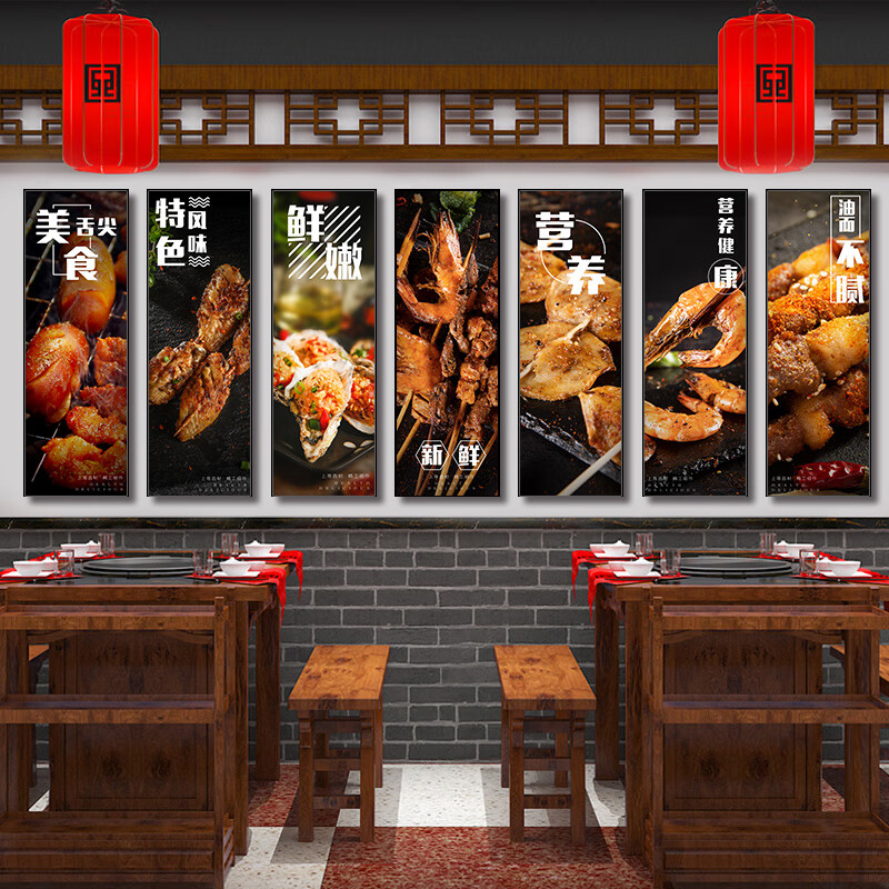 京乐 烧烤店装饰画个性创意餐厅墙面装饰墙壁画餐馆饭店画串串店挂画