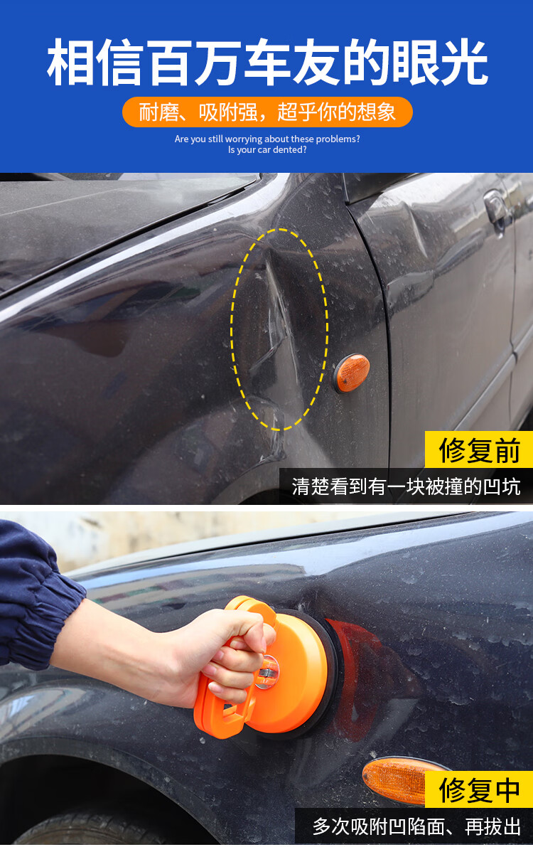 汽車凹陷修復神器汽車凹陷剋星吸盤無痕吸坑多功能工具鈑金強力大號一