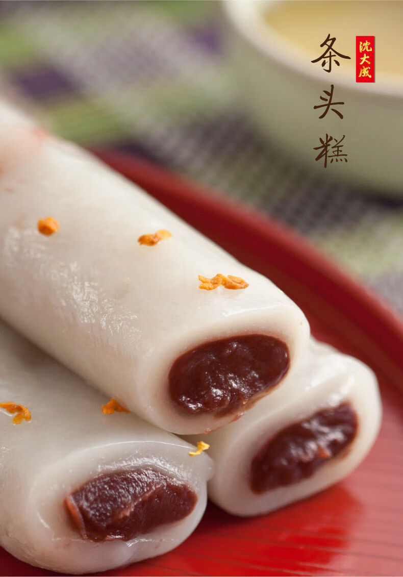 头条糕沈大成条原味抹茶上海特产传统软糯米糕点点心买11原味条头糕共