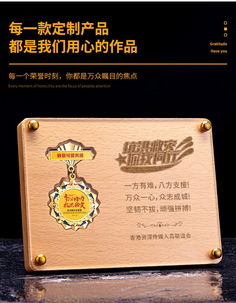 晨晨勋章徽章定制功勋奖章定做抗疫纪念品木质授权牌木托荣誉证书订做