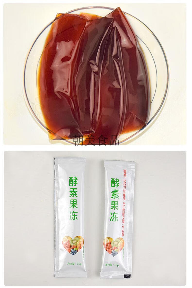 纤御美魔力冻酵素果冻加强版水蜜桃味孝素果冻益生菌果冻酵母 增强版