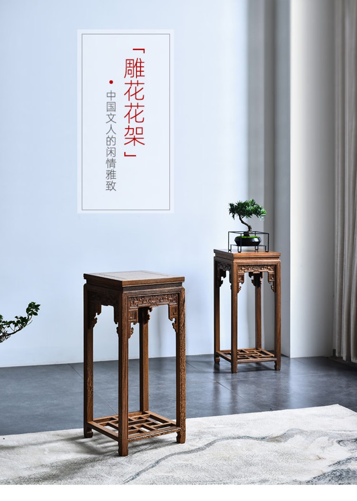 梓匠御苑中式家具客厅木高花架花几明式仿古双层纯实木花盆架雕花小号