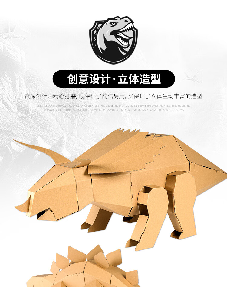 大型儿童手工纸壳恐龙纸箱子diy模型玩具不可穿戴纸盒创意小号翼龙