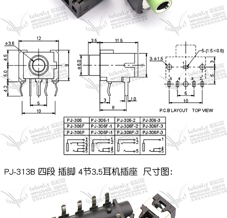 3.5mm耳机接口接线图图片