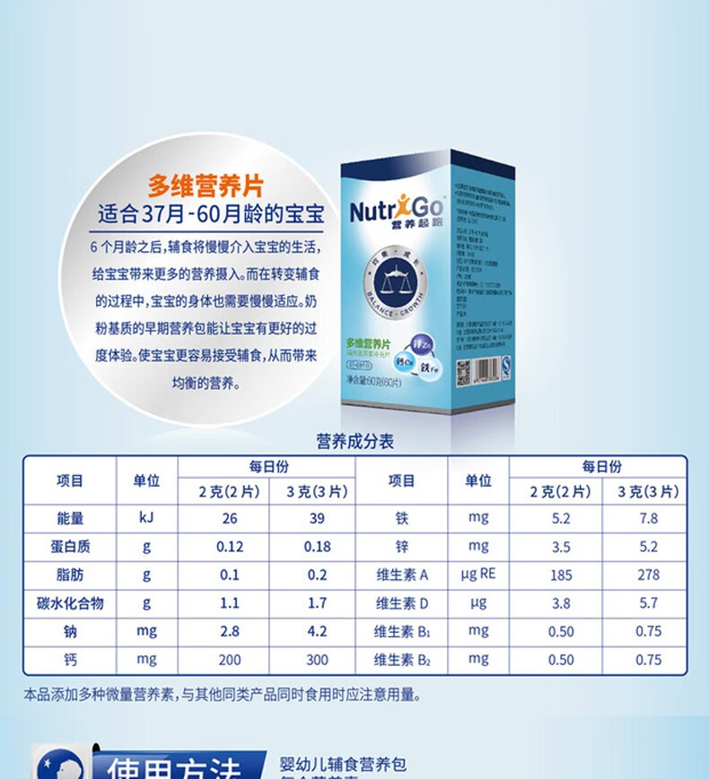 顺丰速递达能营养包宝宝钙铁锌多维营养包复合营养工程营养起跑早期