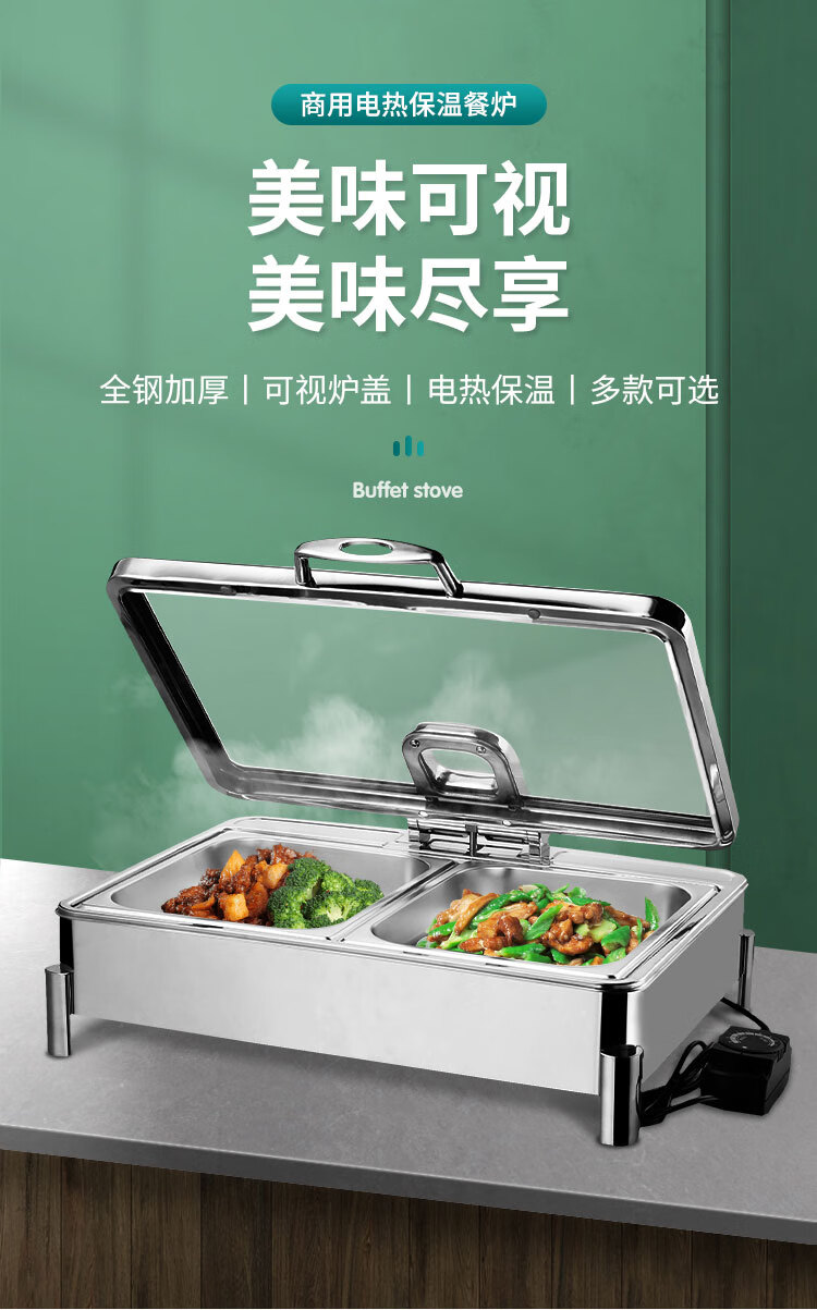 维纳仕vnash304不锈钢自助餐炉电加热液压自助餐保温炉圆柱脚酒店餐具