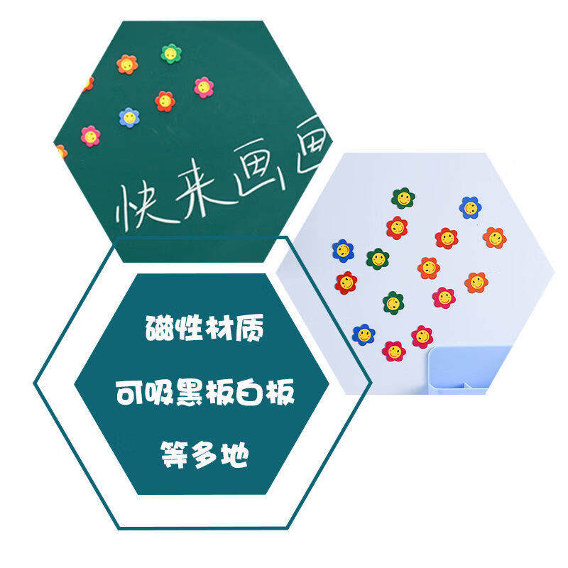 定制黑板磁铁贴教具笑脸小红花磁力贴幼儿园评比表扬奖励磁贴冰箱贴