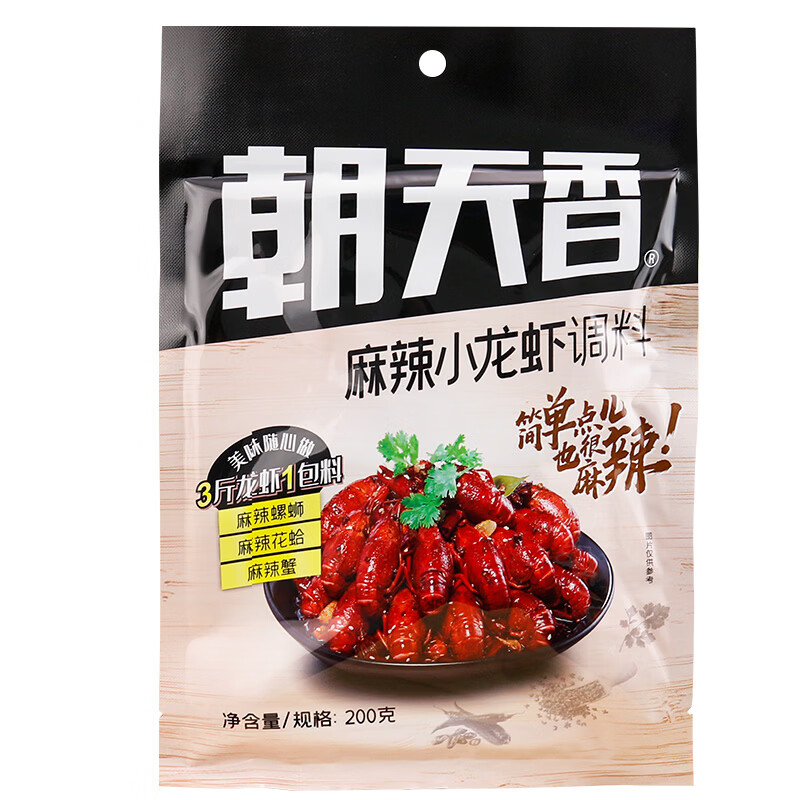 朝天香麻辣小龙虾调料一份3包蒜蓉香辣蟹调料麻辣螺蛳虾煲可用麻辣味