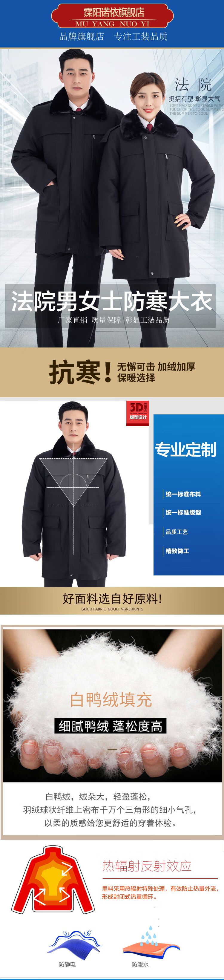 工作单位法院防寒服大衣长款棉衣棉服书记员冬装黑色防寒服国单发放