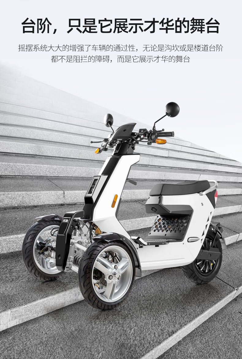 健步v28豪华双人倒三轮3000w强劲马力70码时速安全防侧翻不倒翁电动车