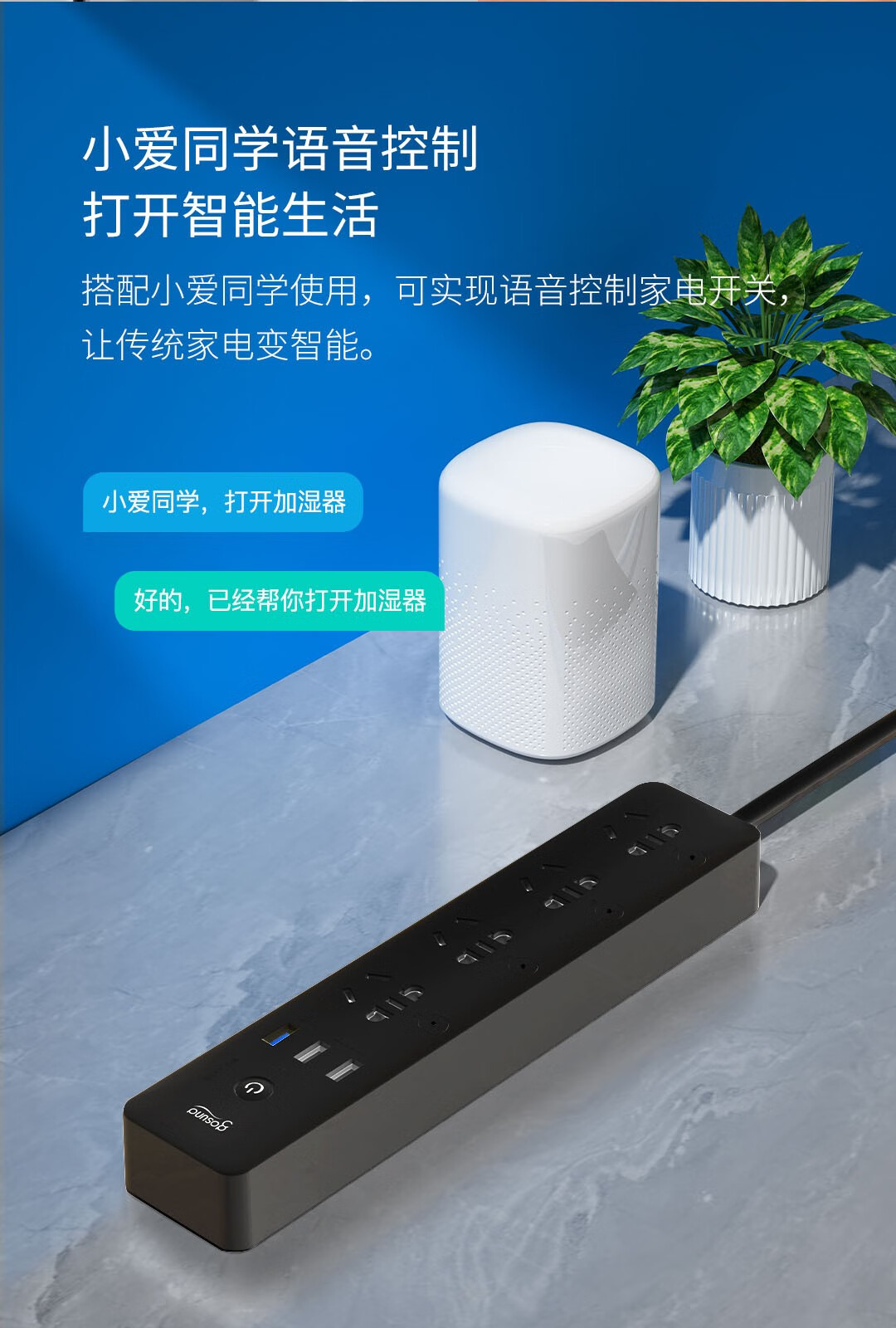 gosund智能排插分控排插插座新国标米家app小爱同学语音联动控制wifi