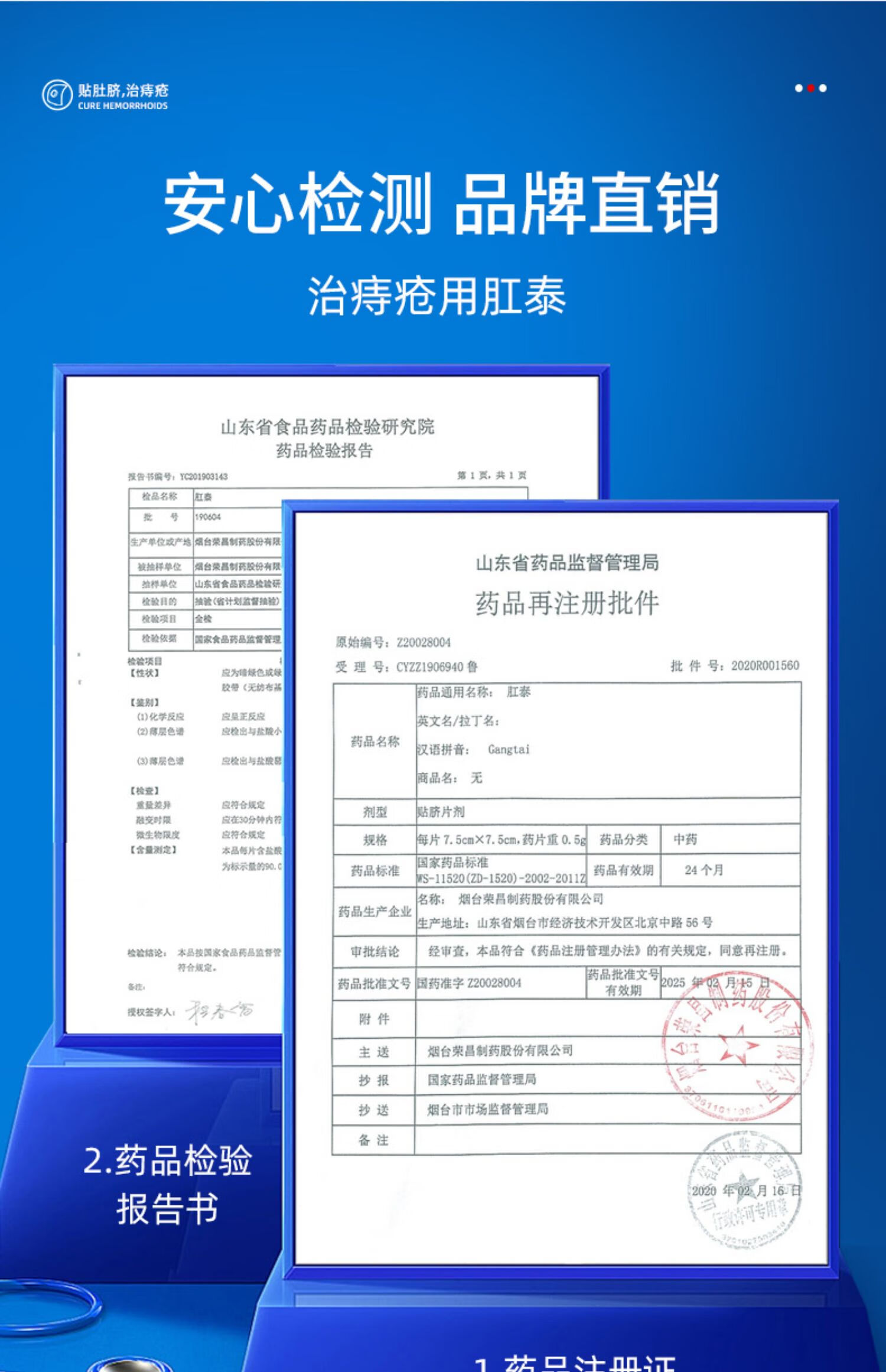 榮昌肛泰痔瘡貼肚臍貼4片痔瘡消肉球藥膏混合痔便血痔瘡藥痔瘡膏1盒