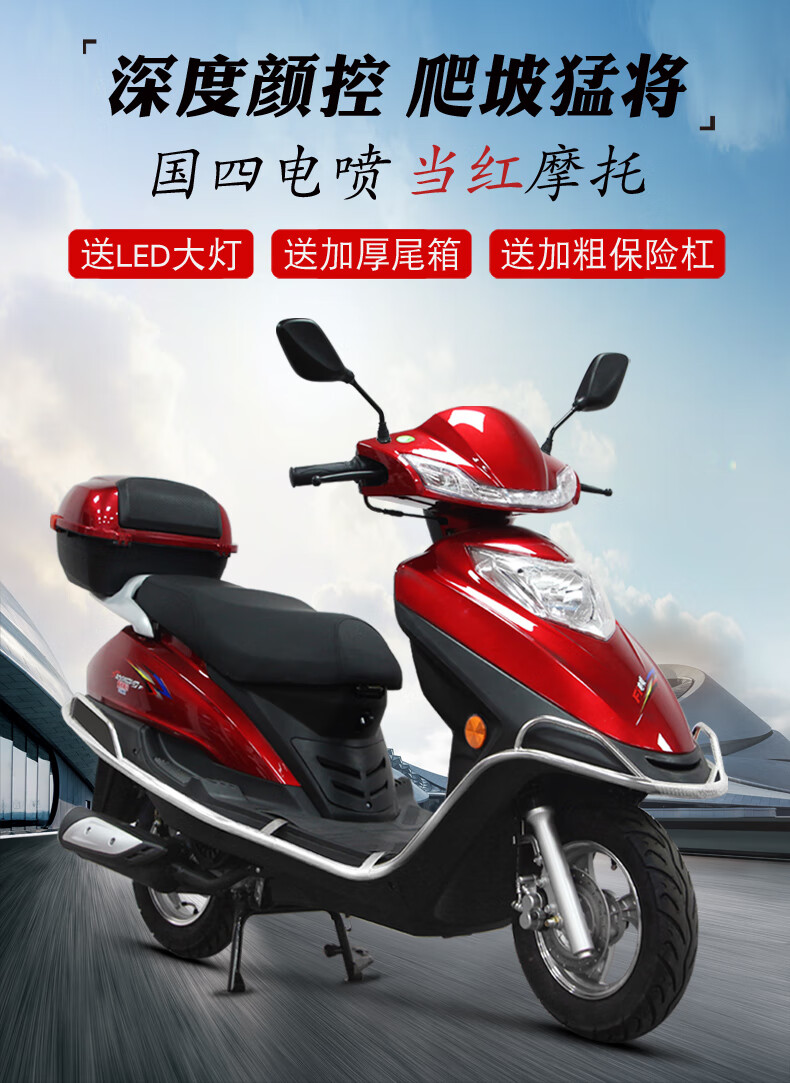 国四电喷摩托车整车125cc可上牌外卖踏板车男女省油燃油车新宇钻红色