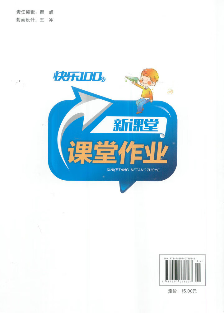 《2022版新课堂课堂作业1一2二年级上册语文数学人教版武汉大学出版