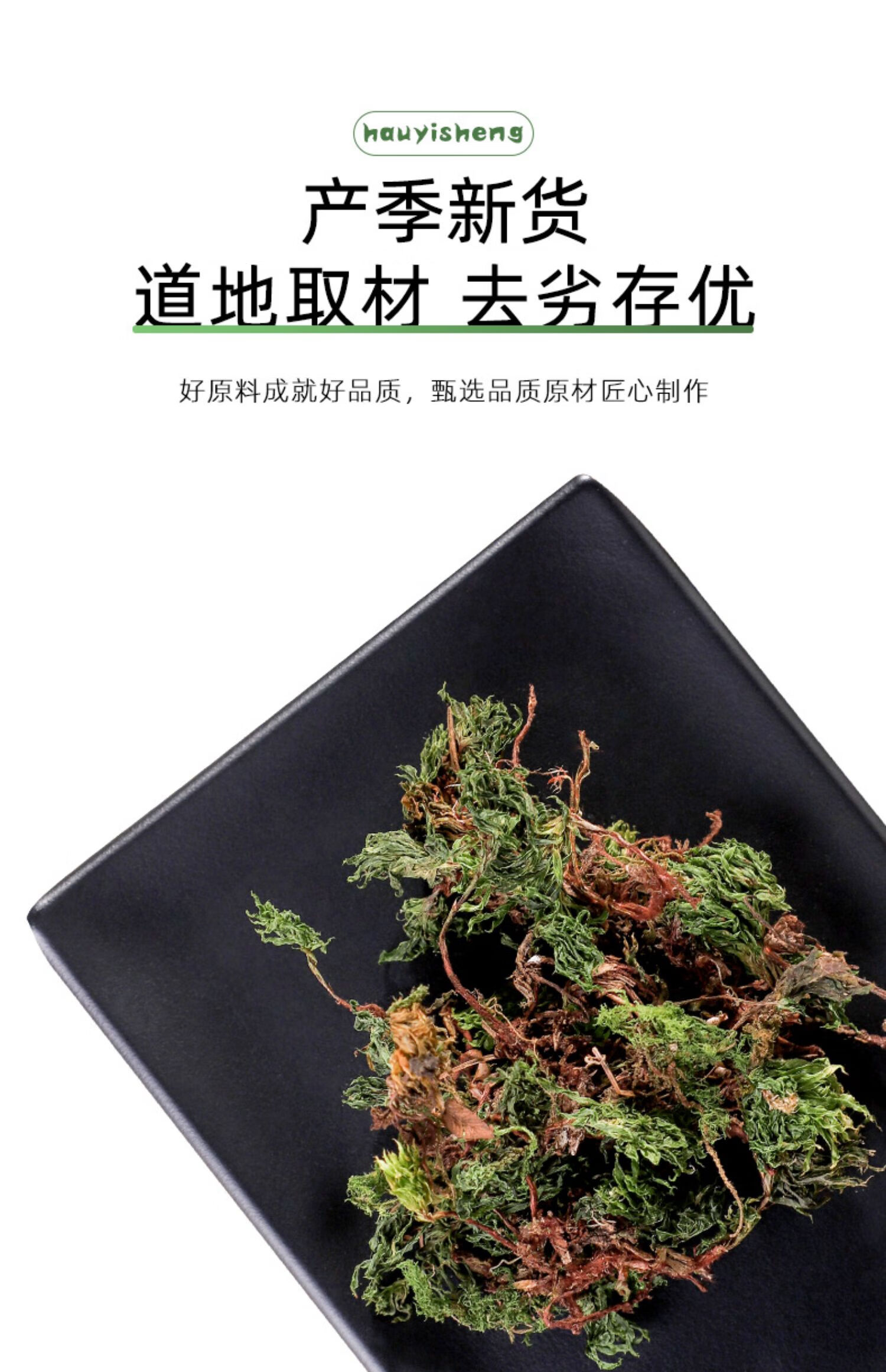 回心草泡茶茴心草云南茴薪草泡水喝3罐回心草