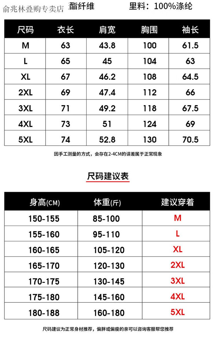 俞兆林品牌高档男装鬼灭之刃衣服外套联名夹克加绒加厚动漫周边灶门炭