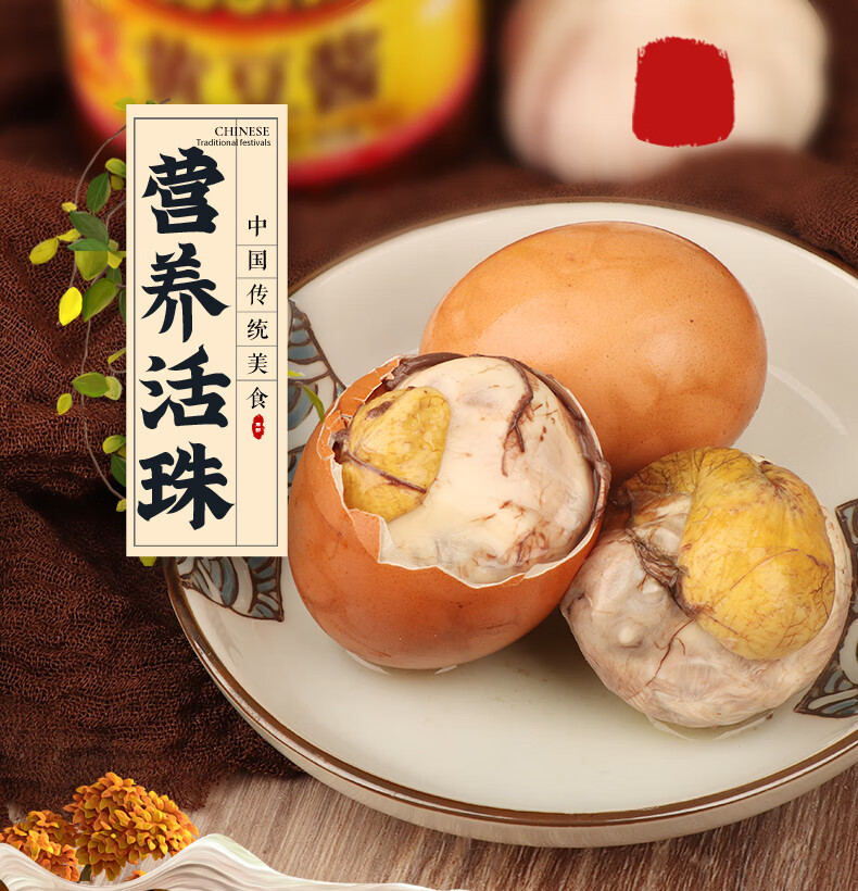 活珠子新鲜13天凤凰蛋 鸡胚胎蛋 毛喜蛋钢化蛋烧烤食材 60枚【图片
