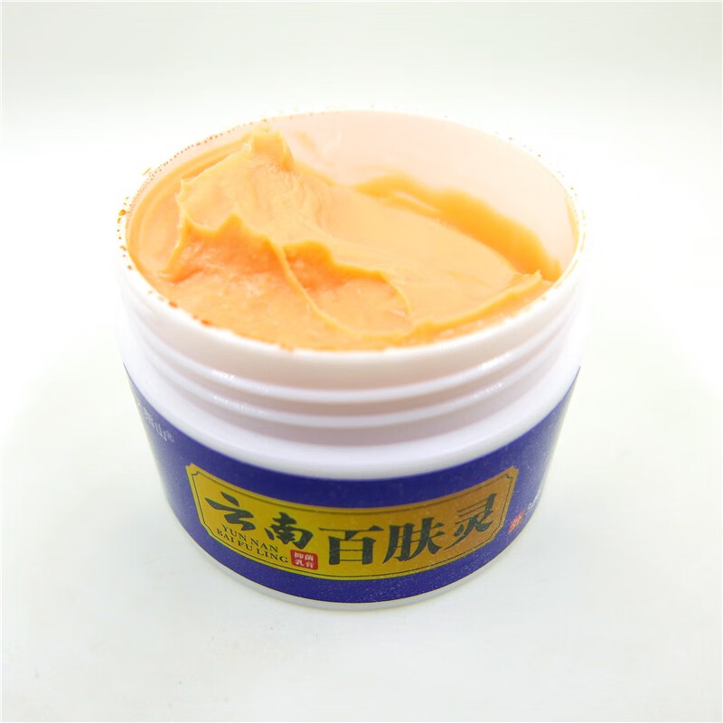 买2赠1发3盒 天指山云南百肤灵32克皮肤抑菌止痒 众乐康健 买3赠2 发5