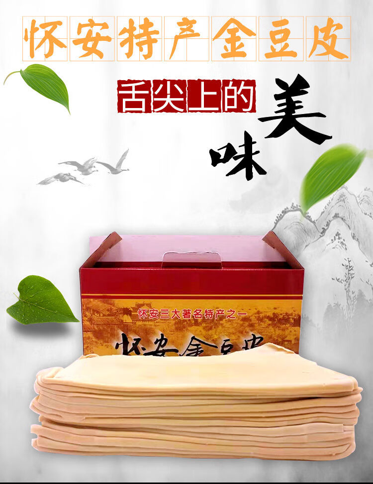 张家口土特产 怀安豆腐皮 张家口特产现做豆腐皮新鲜怀安农家自制薄
