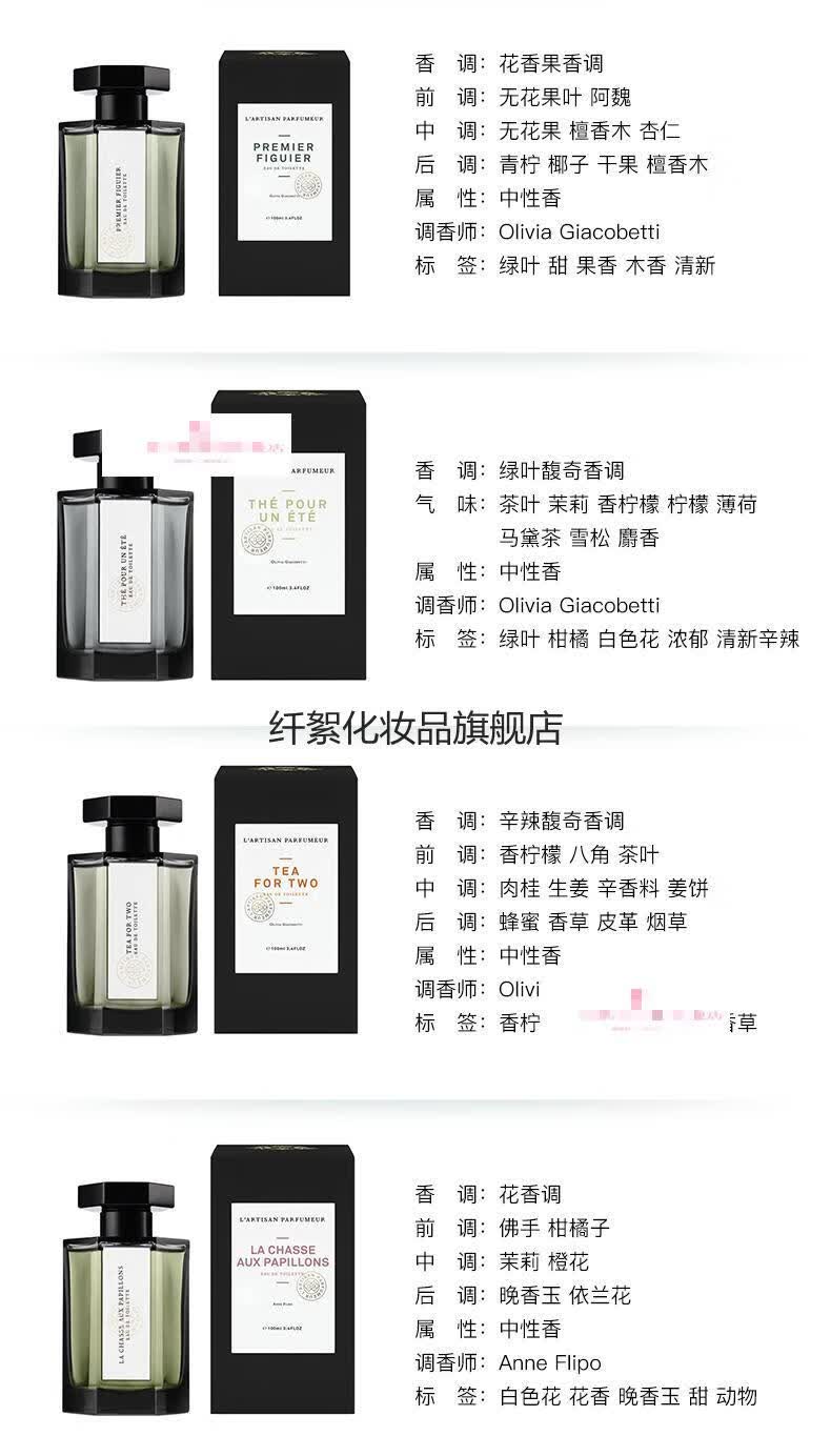 阿蒂仙香水lartisan冥府之路馥郁版普罗旺斯田园专属你心edt生日礼物