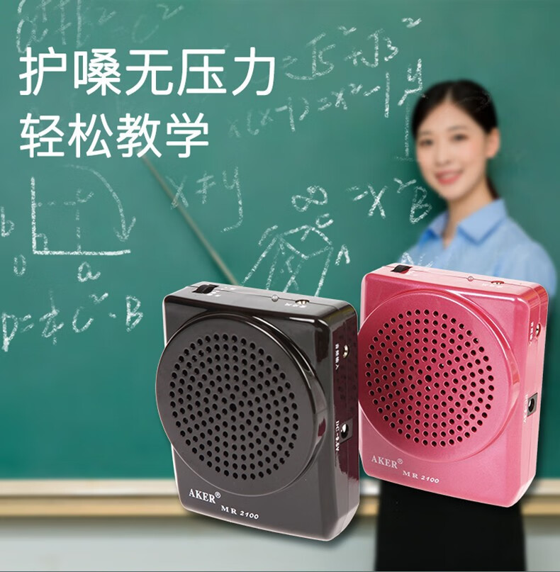 爱课akermr2100扩音器教师导游音箱音响教学腰挂式唱戏机喊话器小蜜蜂