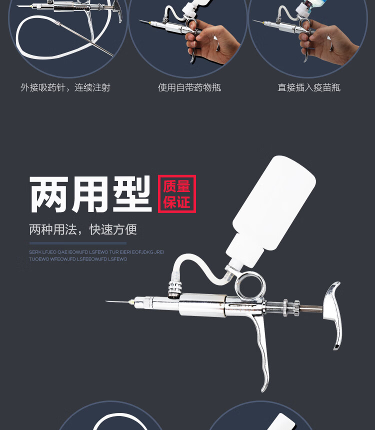 连续注射打疫苗器兽用自动针兽医可调精品金属针筒针头猪用注器牧赫5