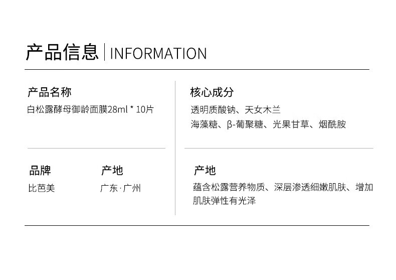 比芭美二裂酵母护肤六件套护肤套装提拉紧致春夏护肤礼盒补水保湿洗面