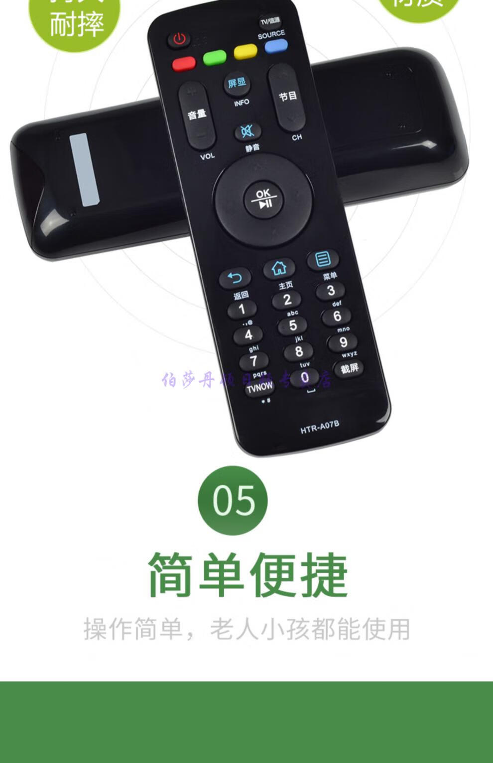 型号c适用海尔电视遥控器模卡htra07液晶07mble55a32a7100l39htra07