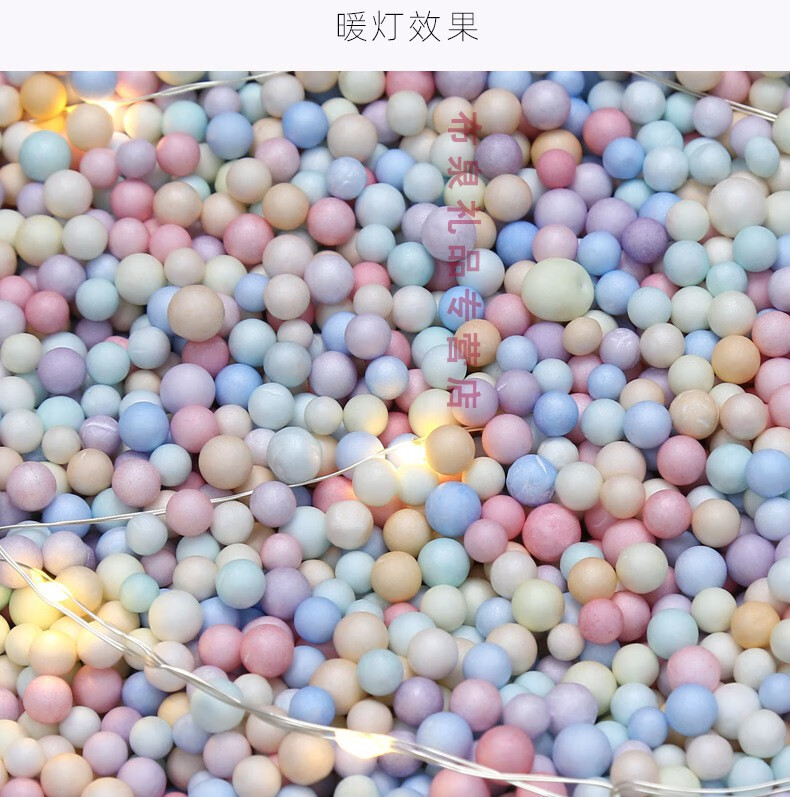 华昶 抖音网红同款流星球礼盒填充物 马卡龙彩色泡沫球装饰材料 填充