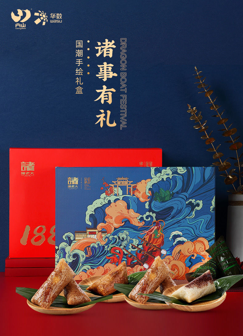 粽子礼盒10粽4味有礼1120g端午节送人蛋黄肉粽豆沙甜粽团购昌盛隆有礼
