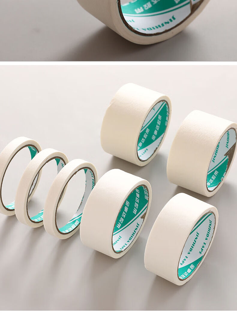 美纹纸胶带美术生专用画画美文胶美缝真石漆硅藻泥喷涂遮蔽分色纸三卷