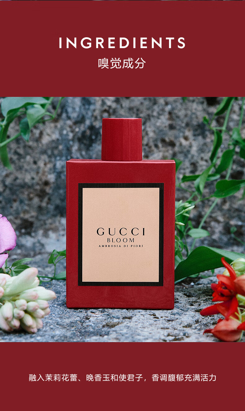 古驰gucci香水bloom花悦绽放蜜意馥意绿意繁花之水记忆味道追忆香氛