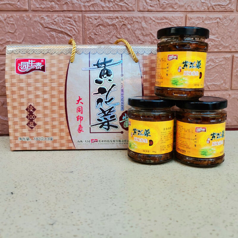 山西大同特产黄花菜酱原味养生酱礼盒装180g*3瓶【图片 价格 品牌