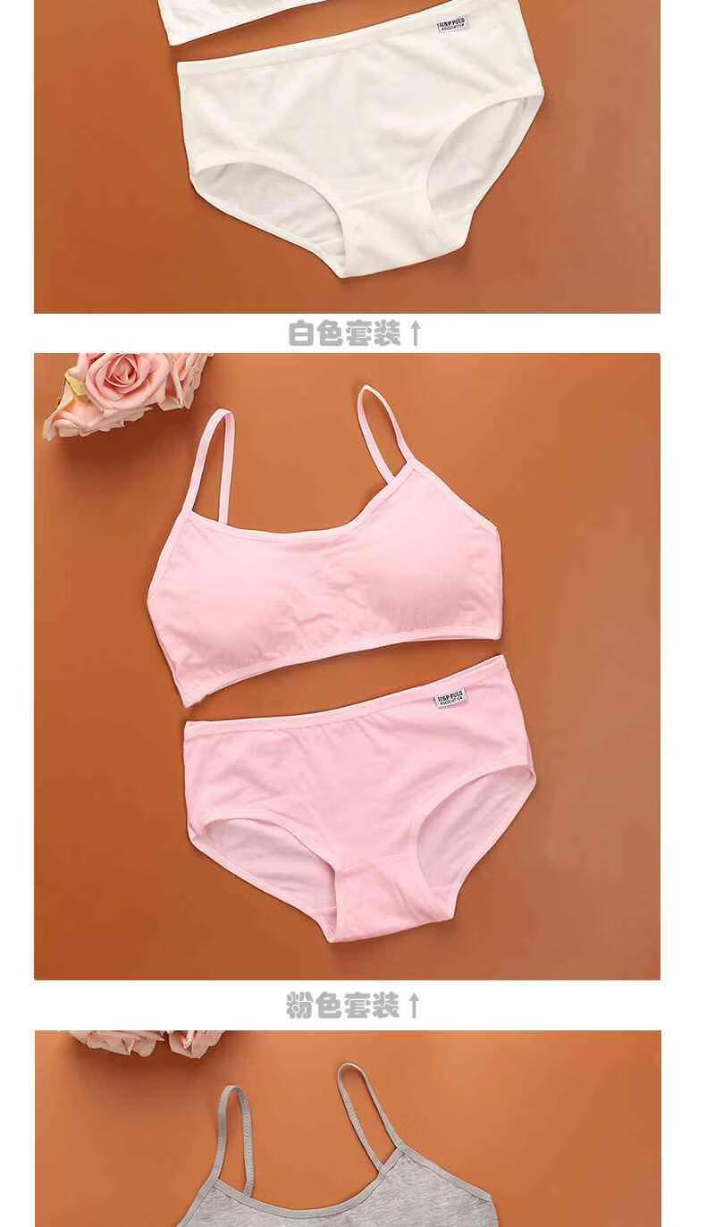 少女士纯棉运动小背心式无钢圈发育期文胸高初中学生内衣内裤套装罩杯